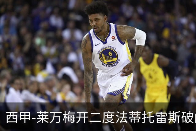 西甲-莱万梅开二度法蒂托雷斯破门 巴萨4-0埃尔切